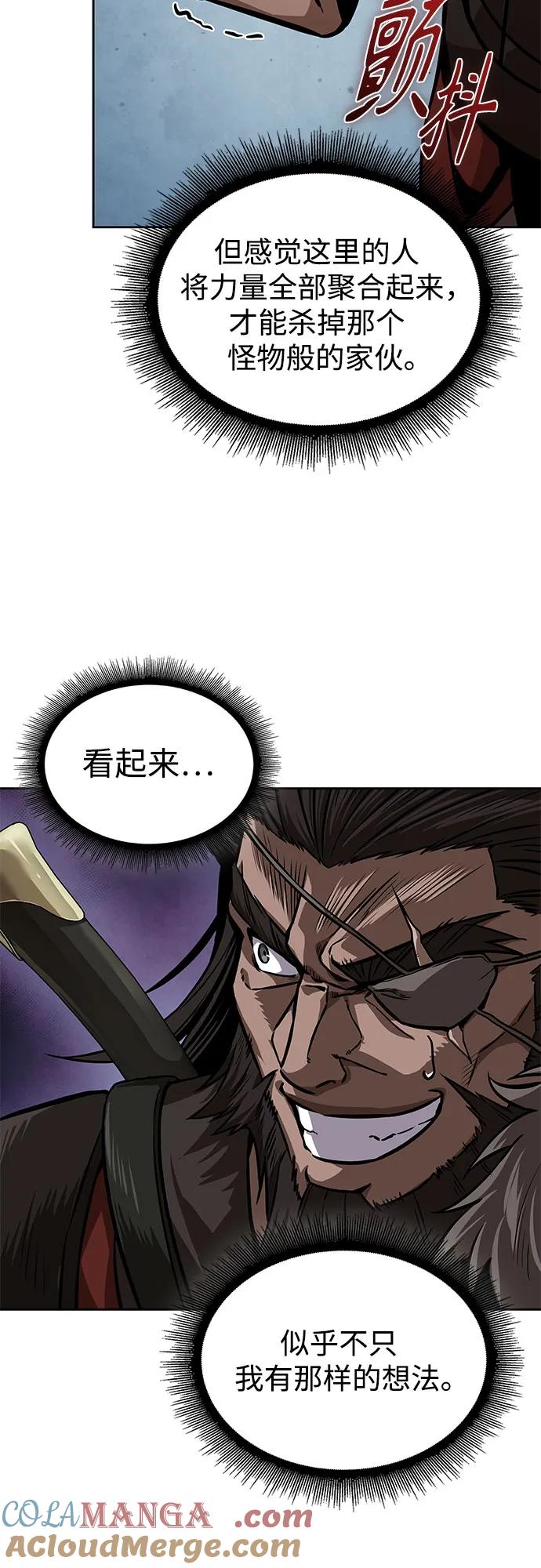 《某天成为魔神》229. 第79章 逆天魔帝(2) 第40页