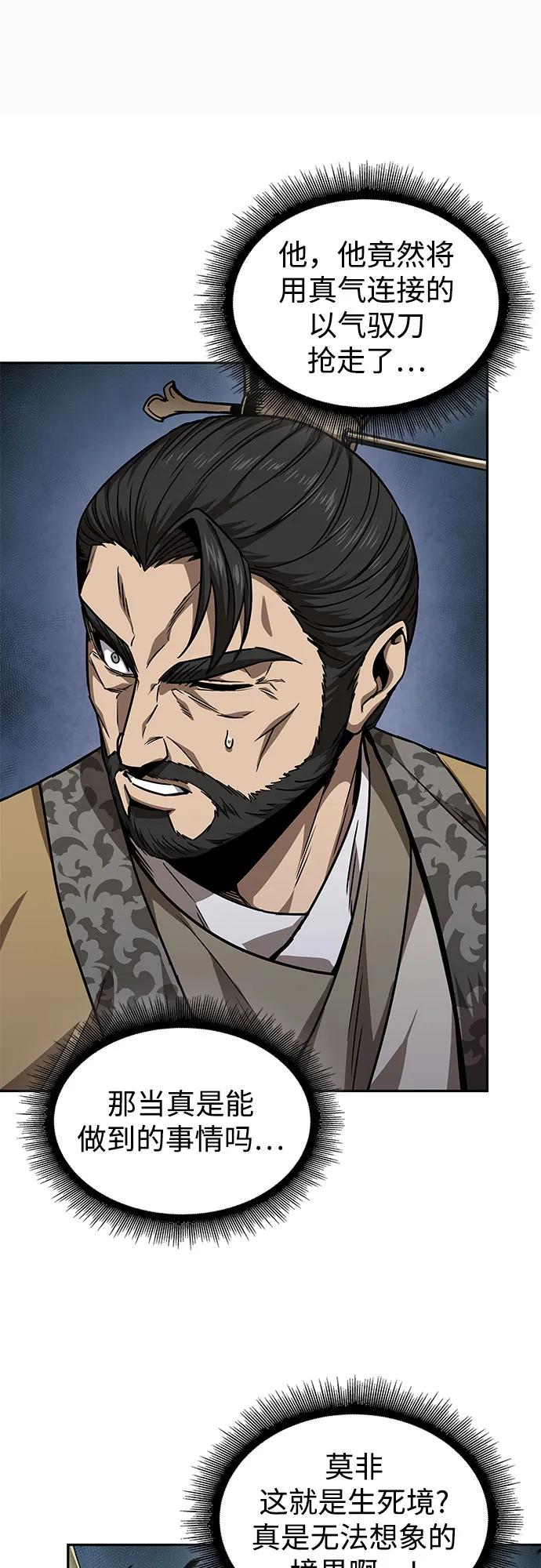 《某天成为魔神》229. 第79章 逆天魔帝(2) 第26页