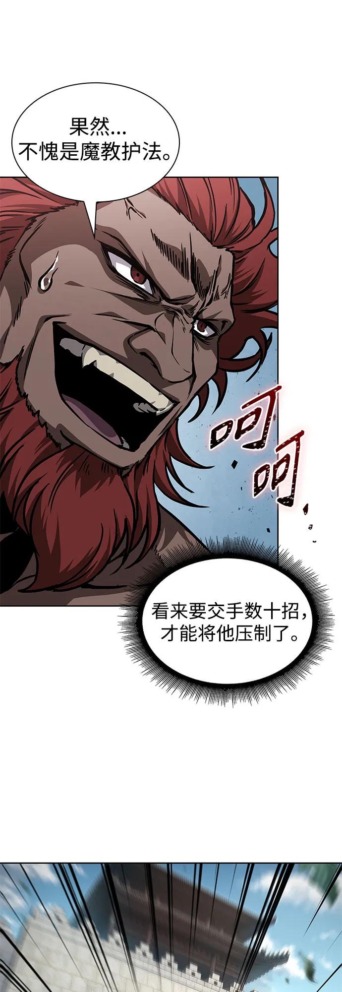 《某天成为魔神》229. 第79章 逆天魔帝(2) 第12页