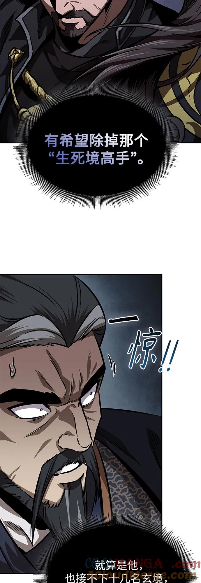 《某天成为魔神》229. 第79章 逆天魔帝(2) 第52页