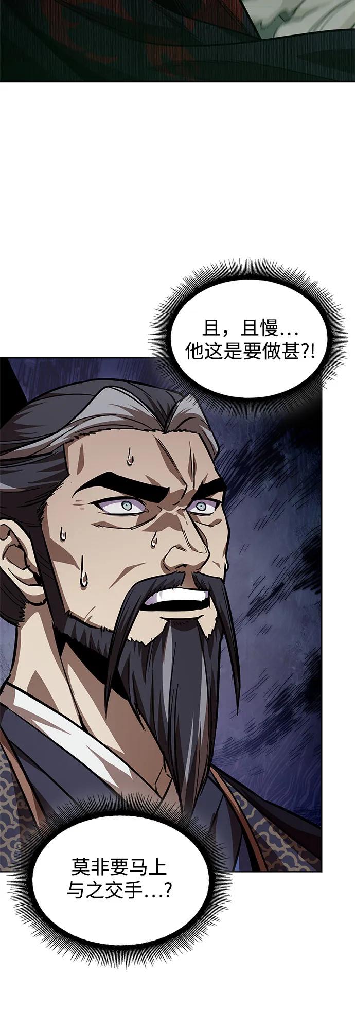 《某天成为魔神》229. 第79章 逆天魔帝(2) 第68页