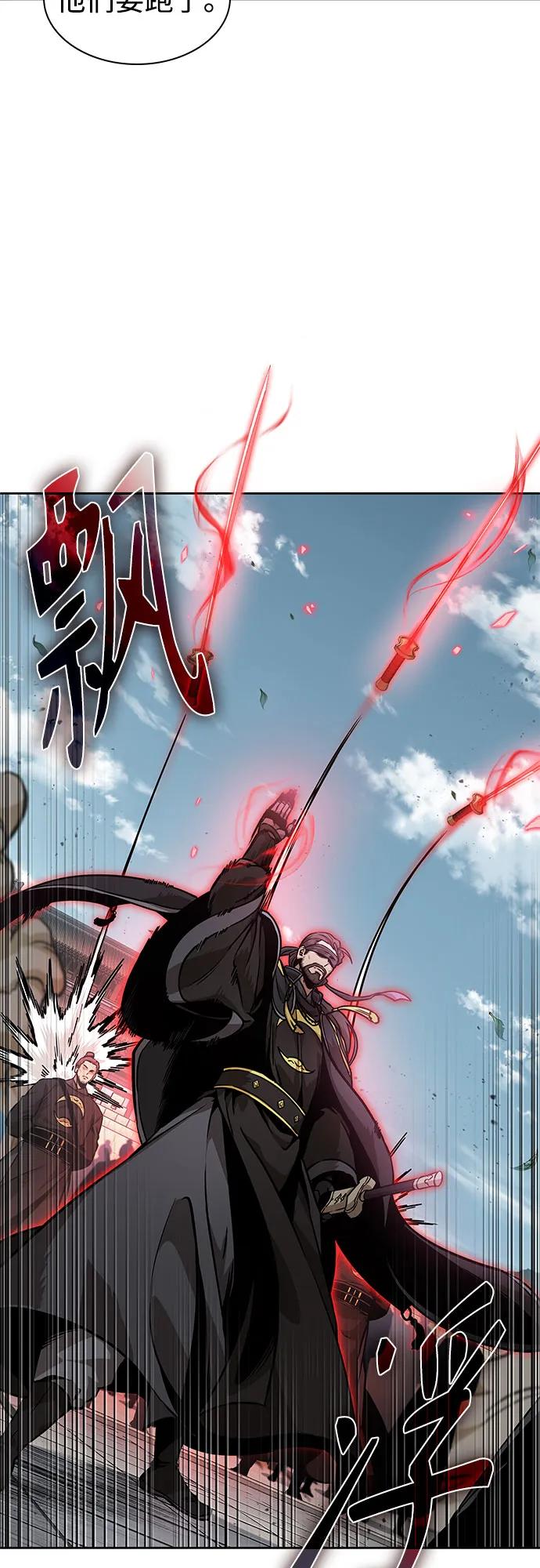 《某天成为魔神》229. 第79章 逆天魔帝(2) 第14页