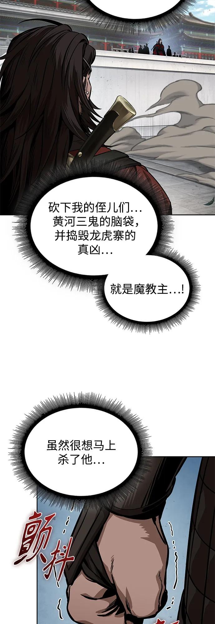 《某天成为魔神》229. 第79章 逆天魔帝(2) 第39页