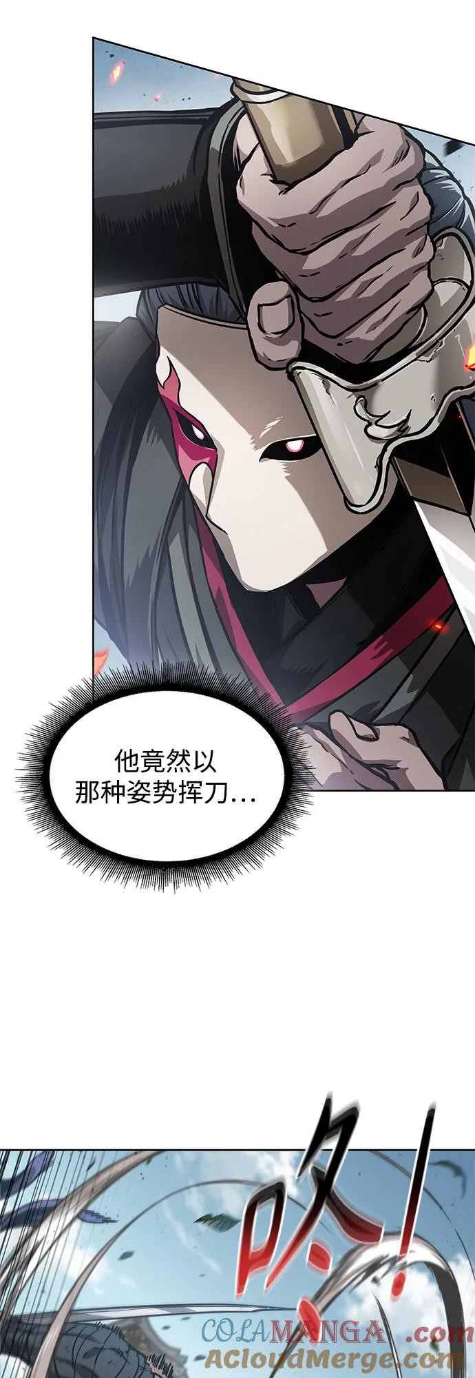 《某天成为魔神》229. 第79章 逆天魔帝(2) 第10页