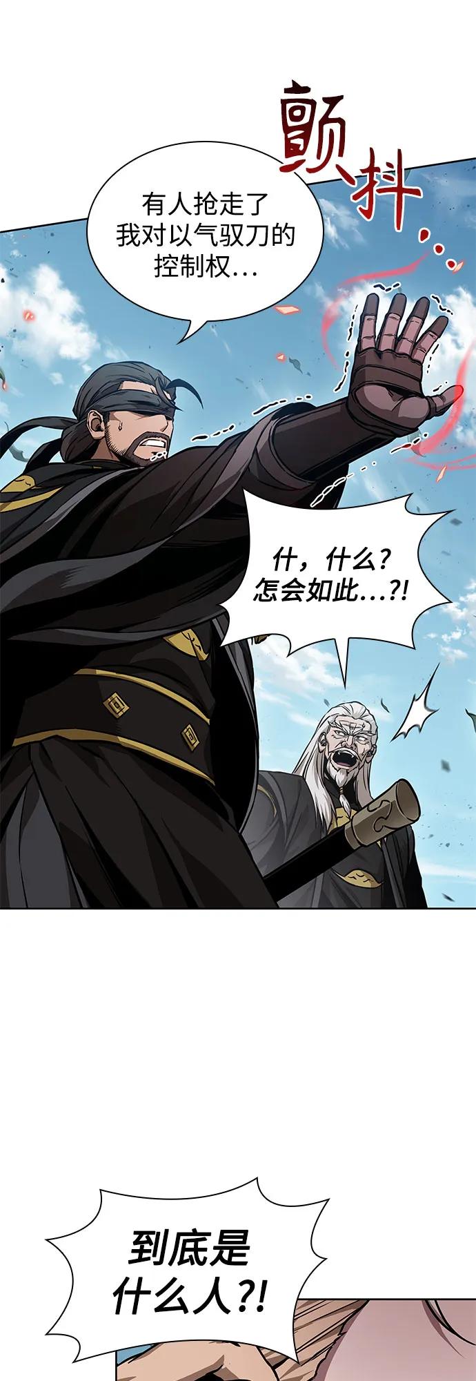 《某天成为魔神》229. 第79章 逆天魔帝(2) 第20页