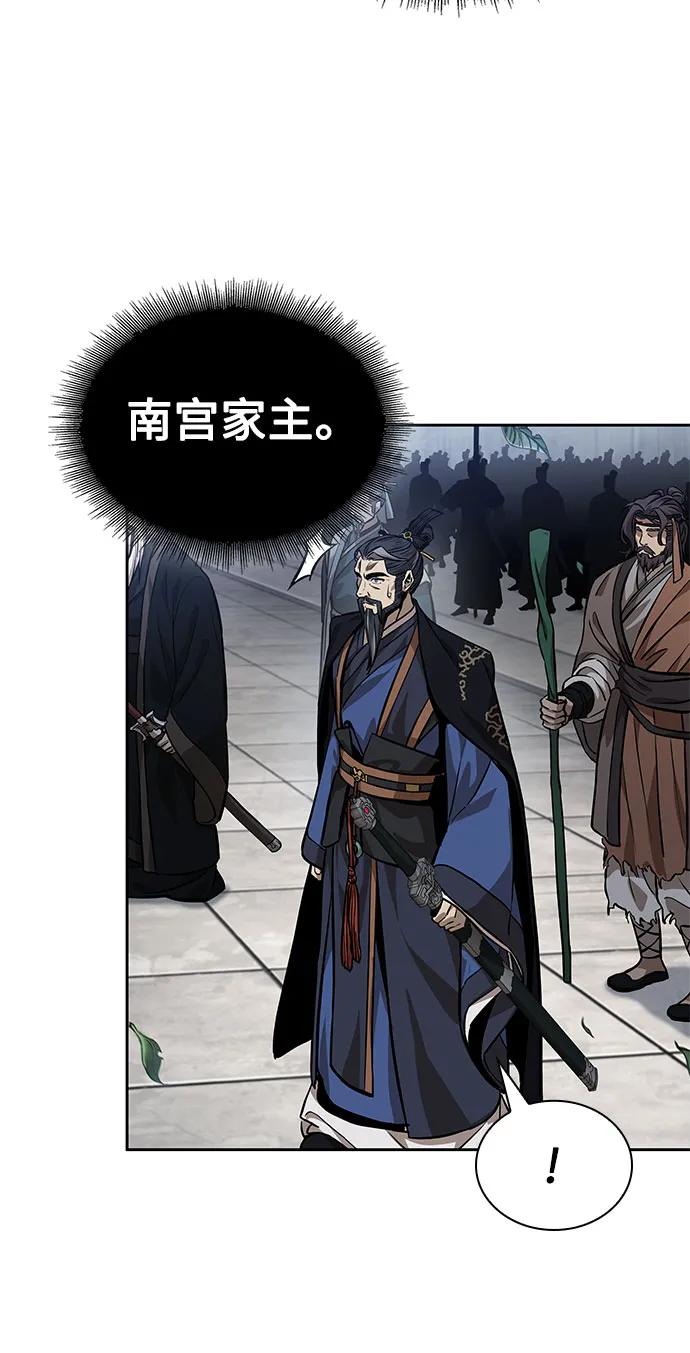 《某天成为魔神》229. 第79章 逆天魔帝(2) 第45页