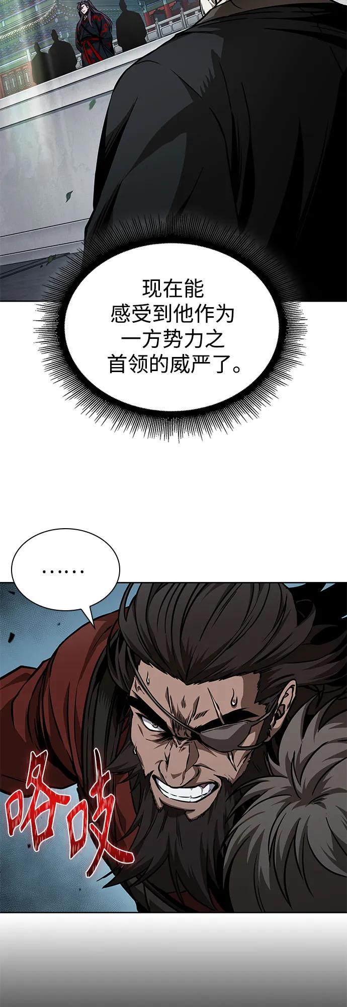 《某天成为魔神》229. 第79章 逆天魔帝(2) 第36页