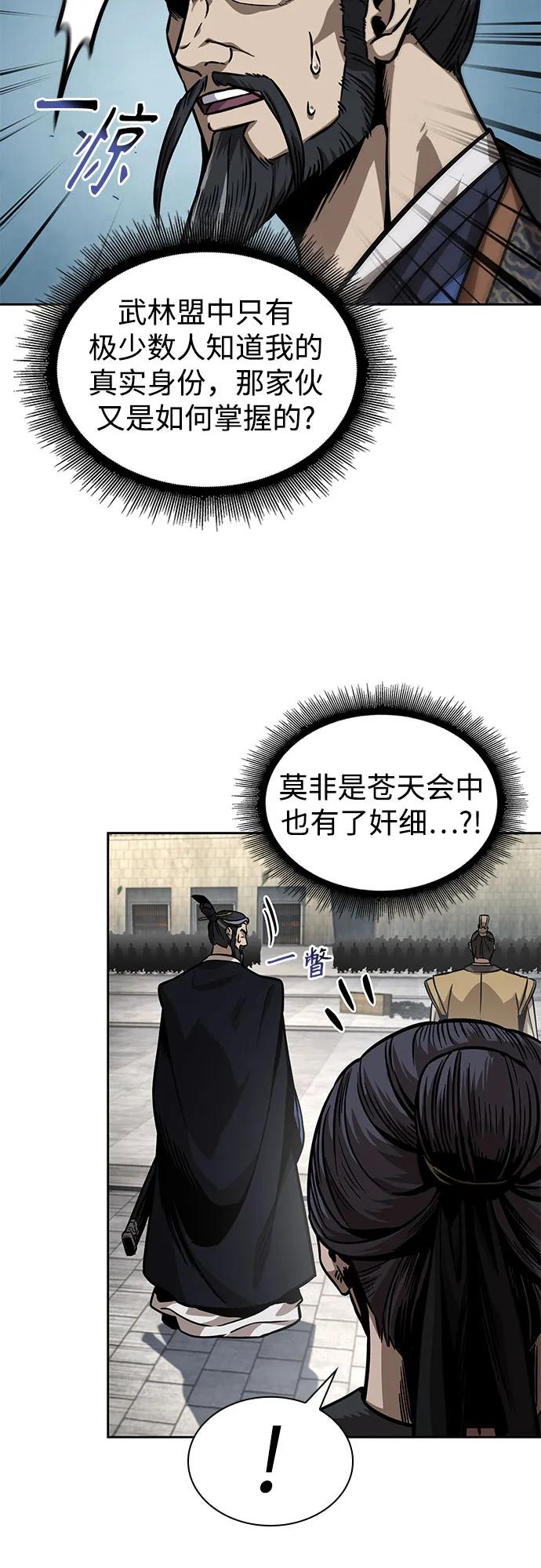 《某天成为魔神》229. 第79章 逆天魔帝(2) 第47页