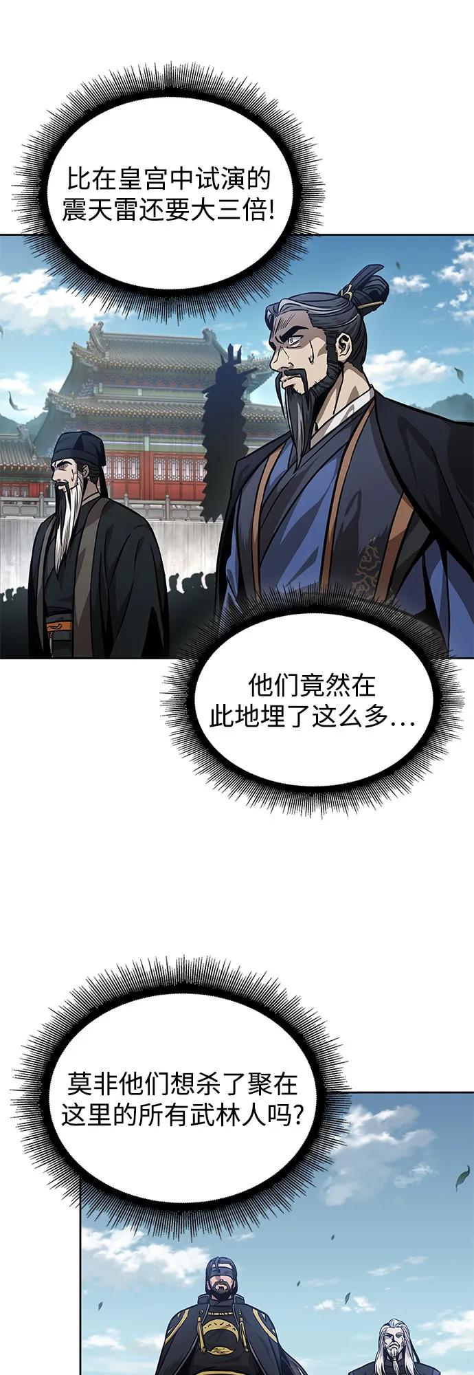 《某天成为魔神》229. 第79章 逆天魔帝(2) 第42页