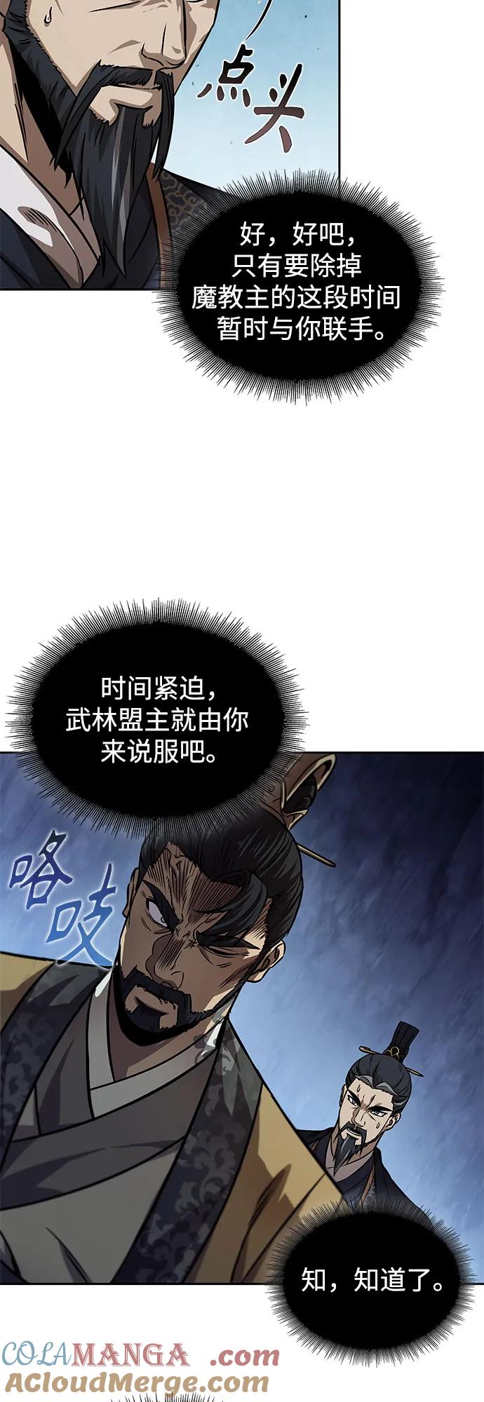 《某天成为魔神》229. 第79章 逆天魔帝(2) 第58页