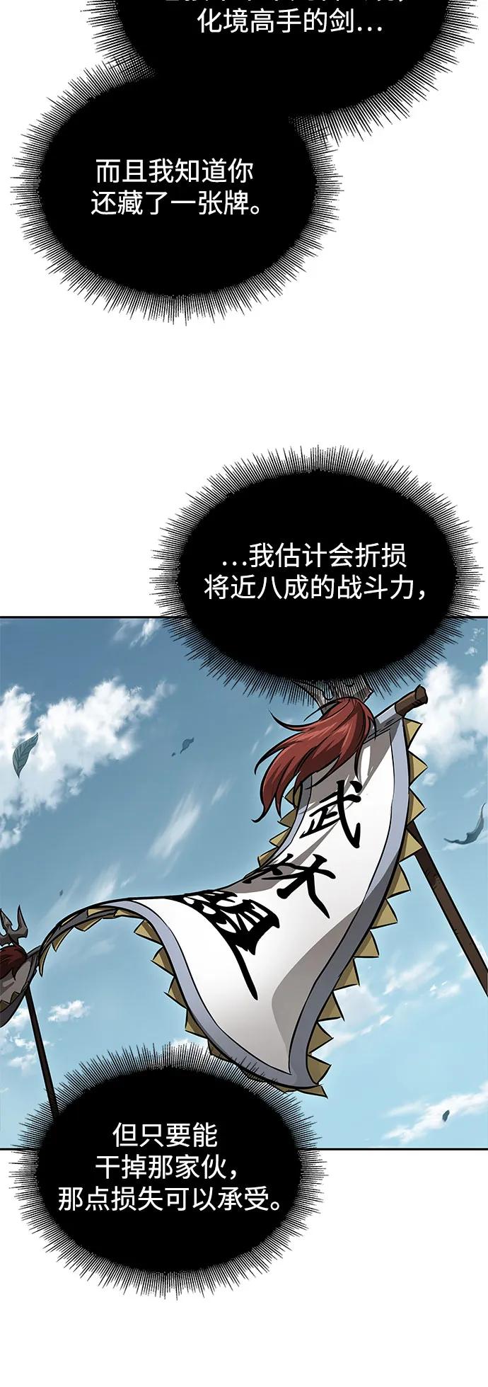 《某天成为魔神》229. 第79章 逆天魔帝(2) 第53页