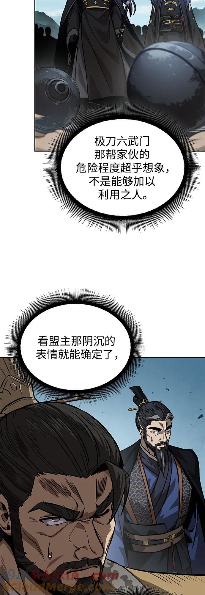 《某天成为魔神》229. 第79章 逆天魔帝(2) 第43页