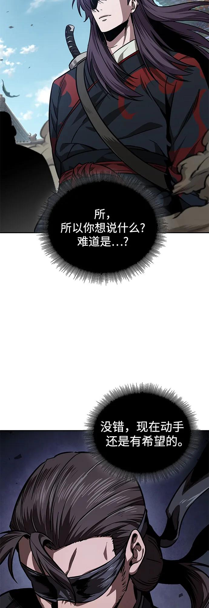 《某天成为魔神》229. 第79章 逆天魔帝(2) 第51页