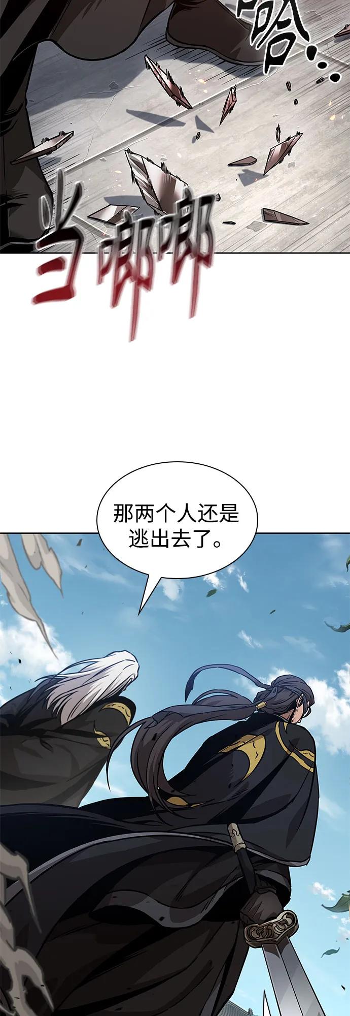 《某天成为魔神》229. 第79章 逆天魔帝(2) 第32页