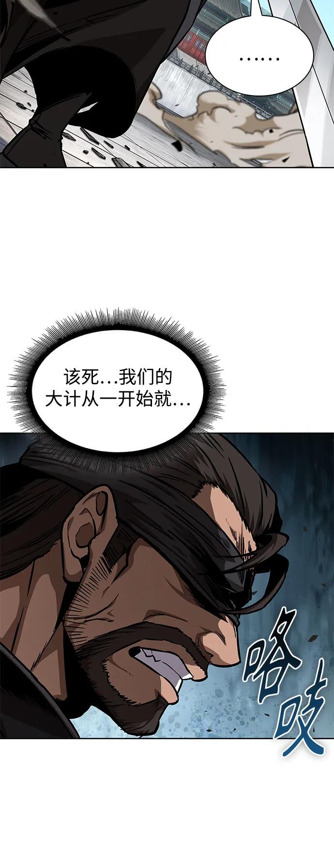 《某天成为魔神》229. 第79章 逆天魔帝(2) 第33页