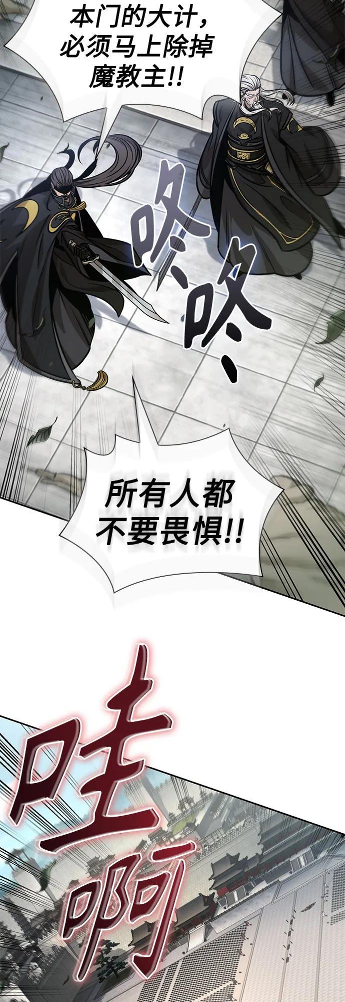 《某天成为魔神》229. 第79章 逆天魔帝(2) 第62页