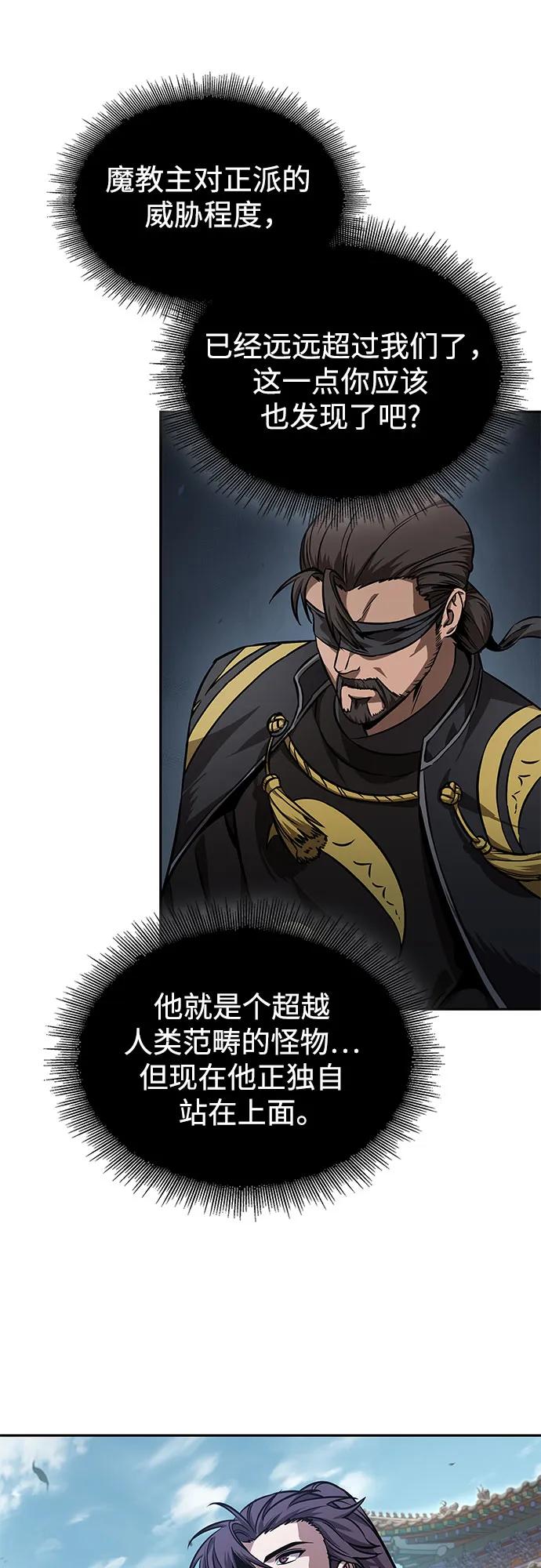 《某天成为魔神》229. 第79章 逆天魔帝(2) 第50页