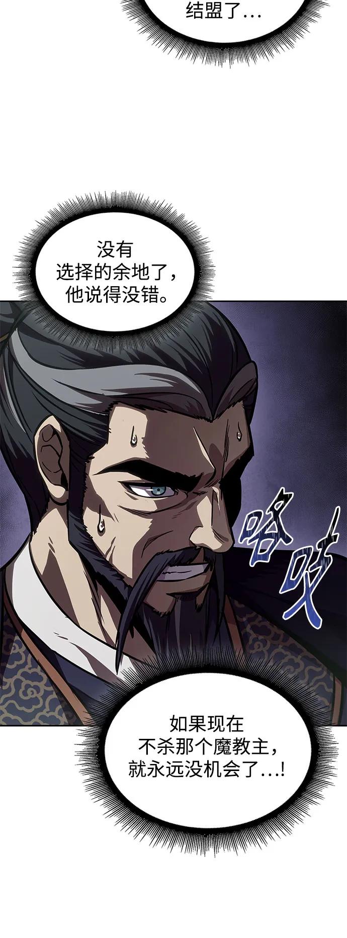 《某天成为魔神》229. 第79章 逆天魔帝(2) 第56页