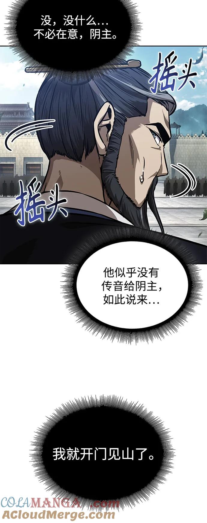 《某天成为魔神》229. 第79章 逆天魔帝(2) 第49页