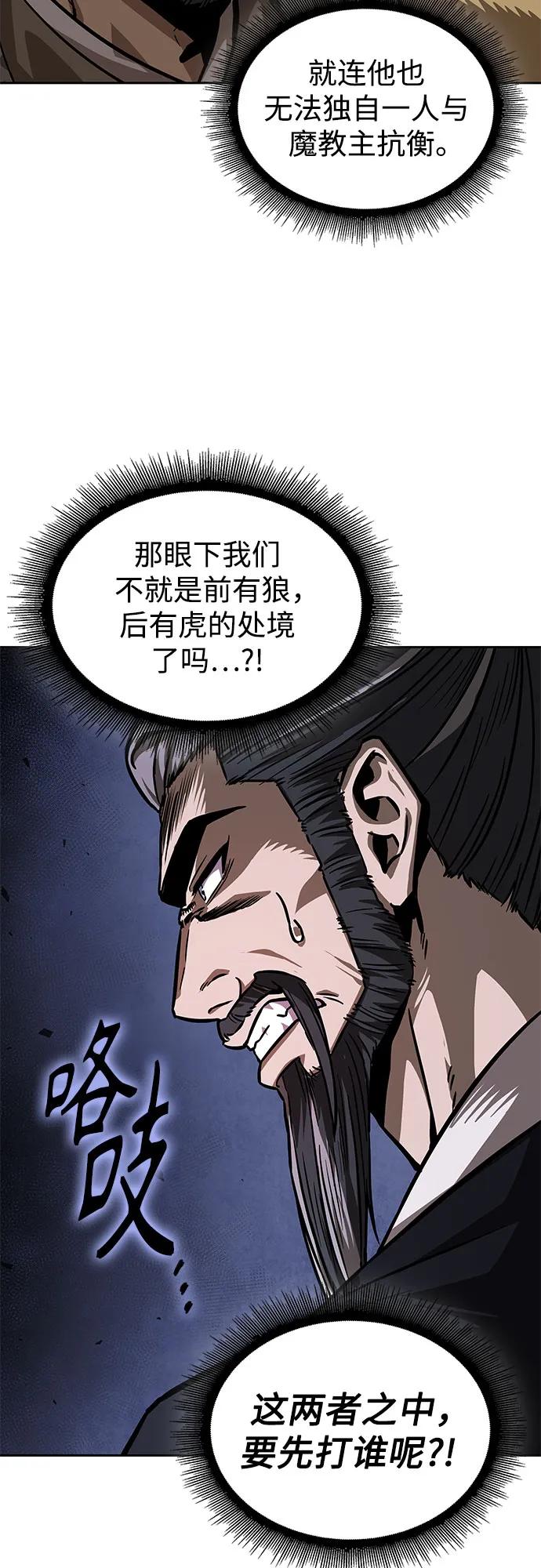 《某天成为魔神》229. 第79章 逆天魔帝(2) 第44页