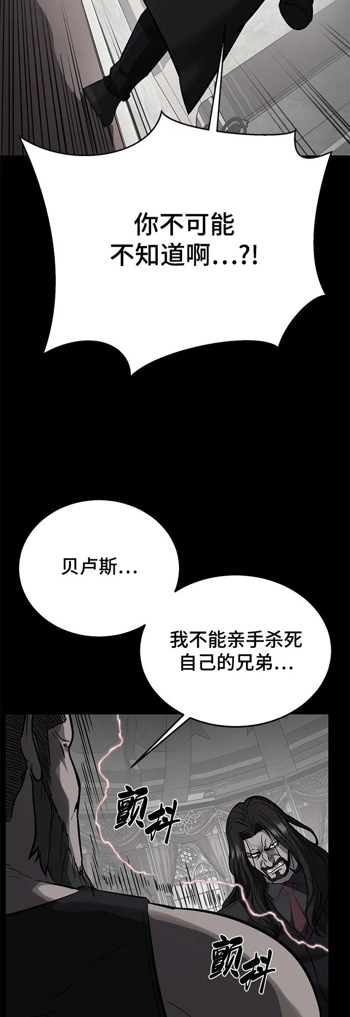 死神少年 - [第2部] 第103话 天使 - 第94张图