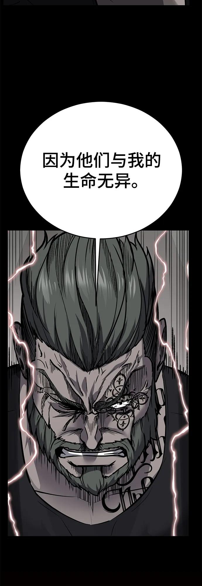 死神少年 - [第2部] 第103话 天使 - 第95张图