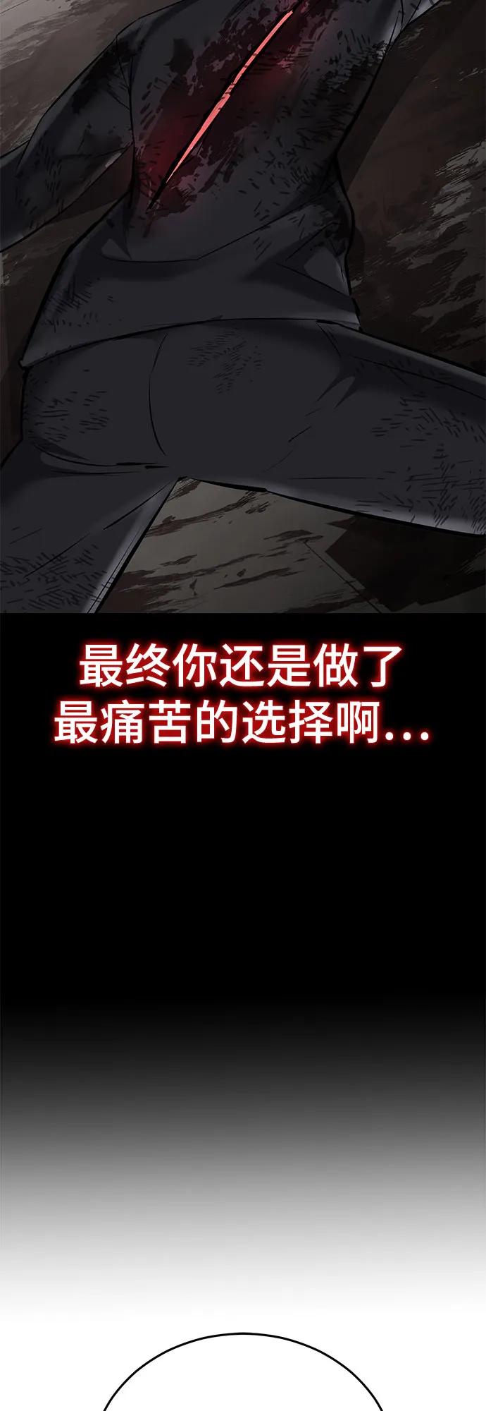 死神少年 - [第2部] 第103话 天使 - 第100张图