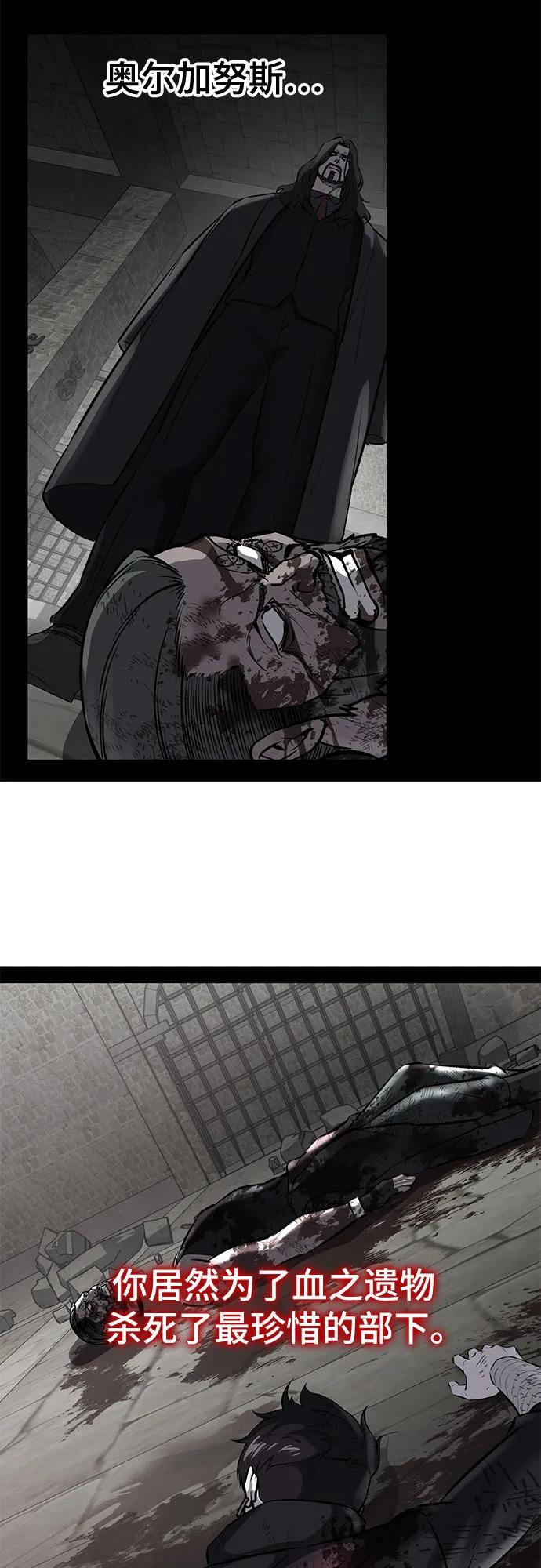 死神少年 - [第2部] 第103话 天使 - 第99张图