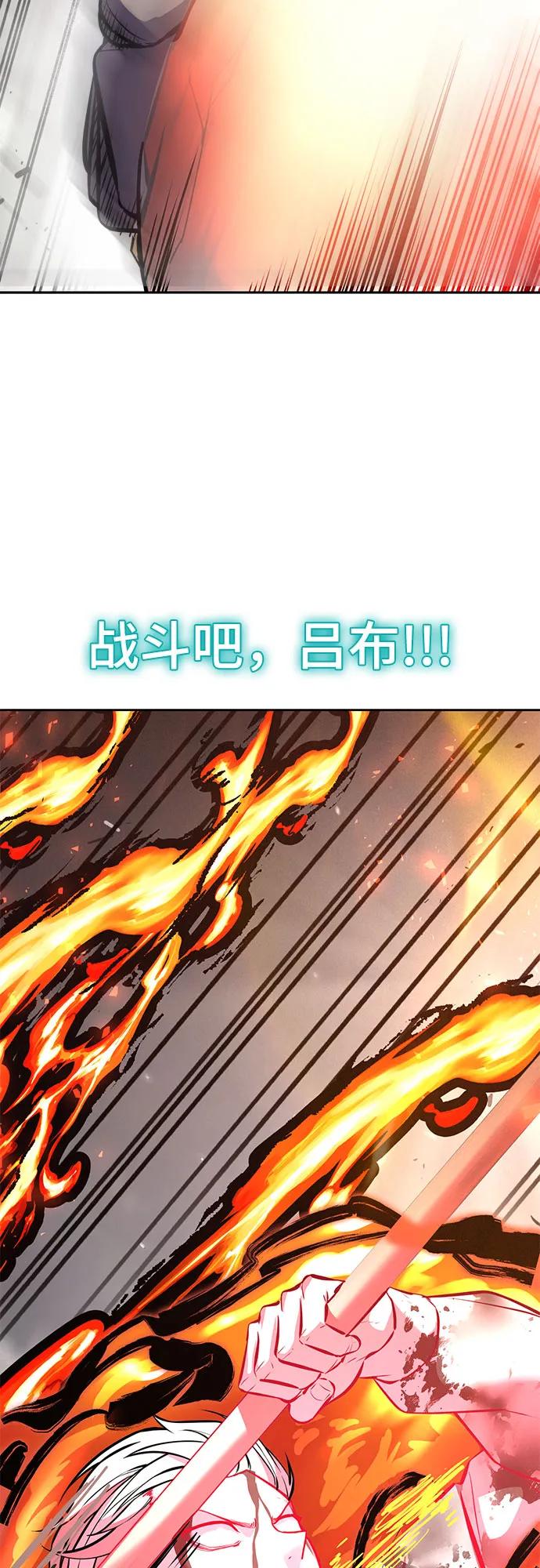 死神少年 - [第2部] 第105话 战神吕布 - 第106张图