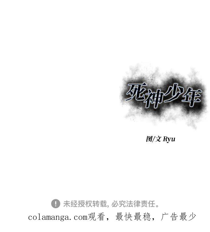 死神少年 - [第2部] 第105话 战神吕布 - 第108张图