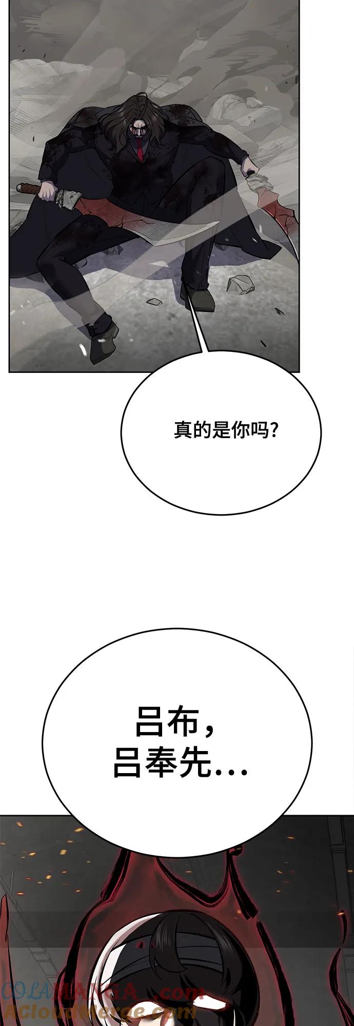 死神少年 - [第2部] 第107话 神杀者 - 第73张图