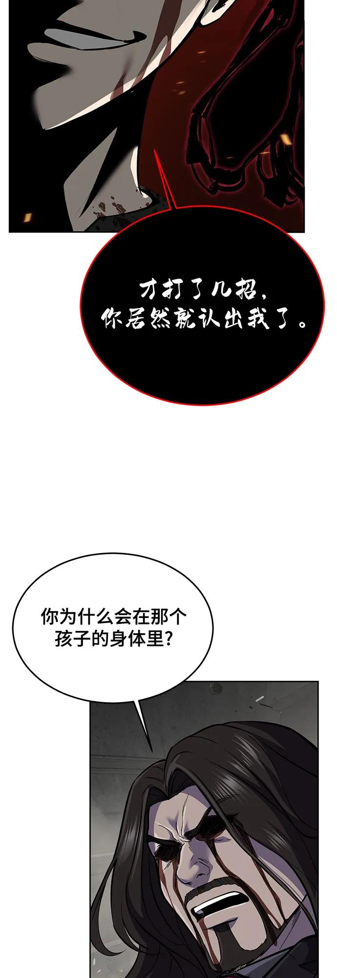 死神少年 - [第2部] 第107话 神杀者 - 第75张图