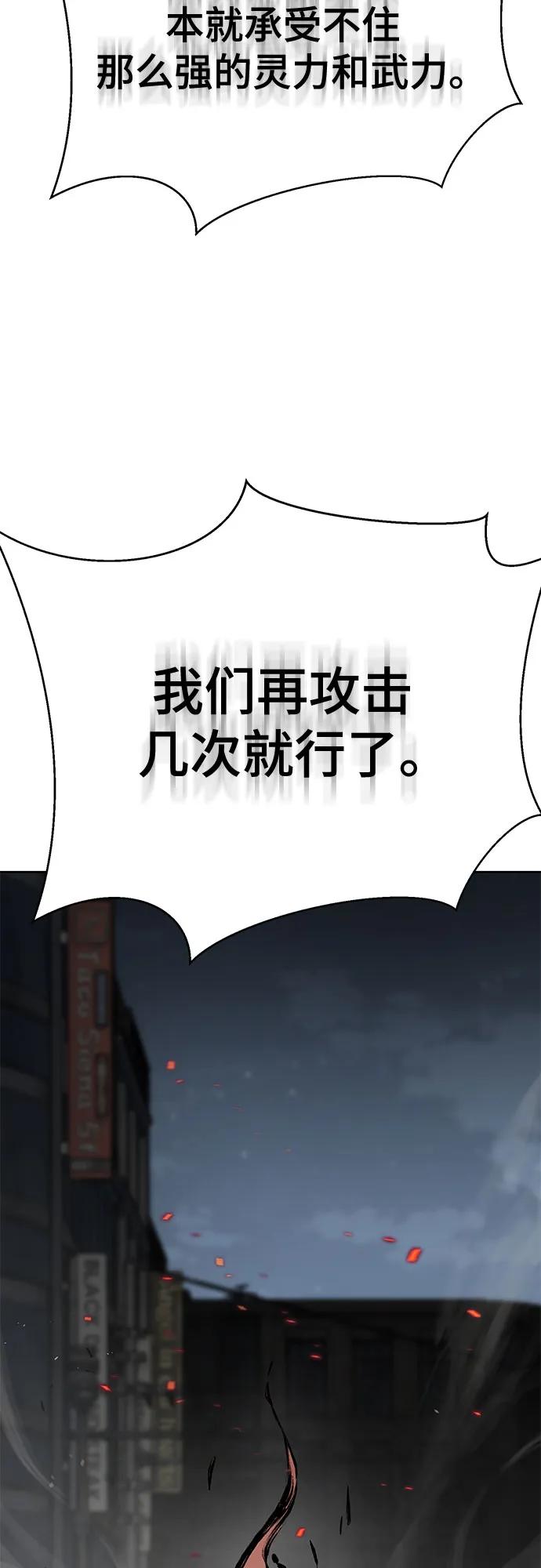 死神少年 - [第2部] 第108话 吕布暴走 - 第126张图