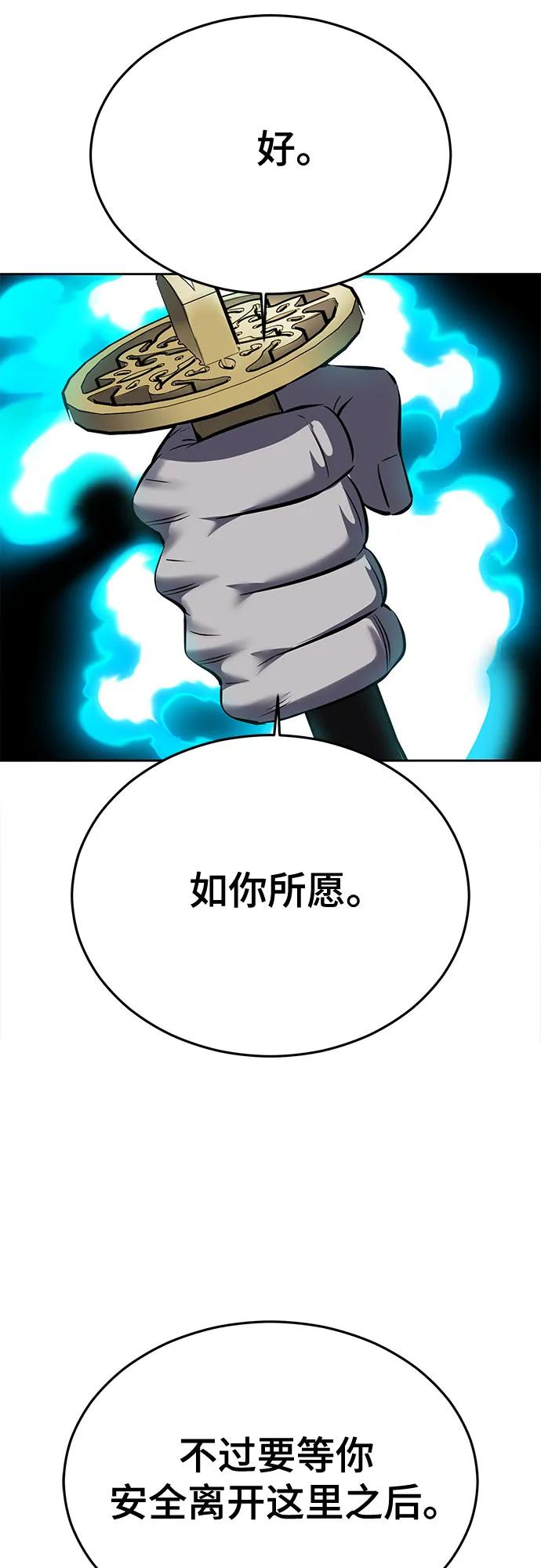 死神少年 - [第2部] 第108话 吕布暴走 - 第140张图