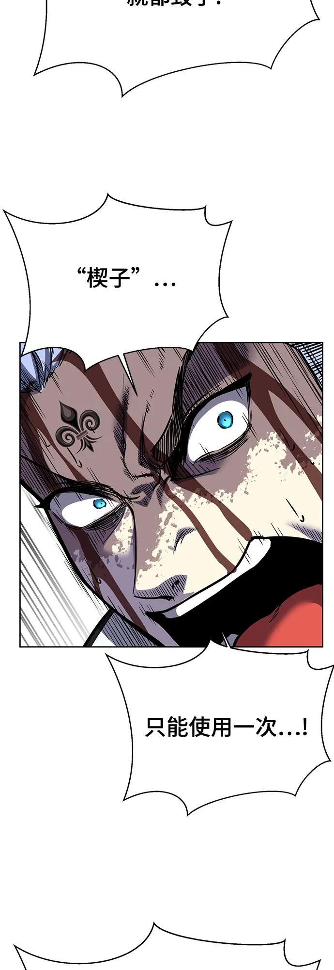 死神少年 - [第2部] 第108话 吕布暴走 - 第123张图