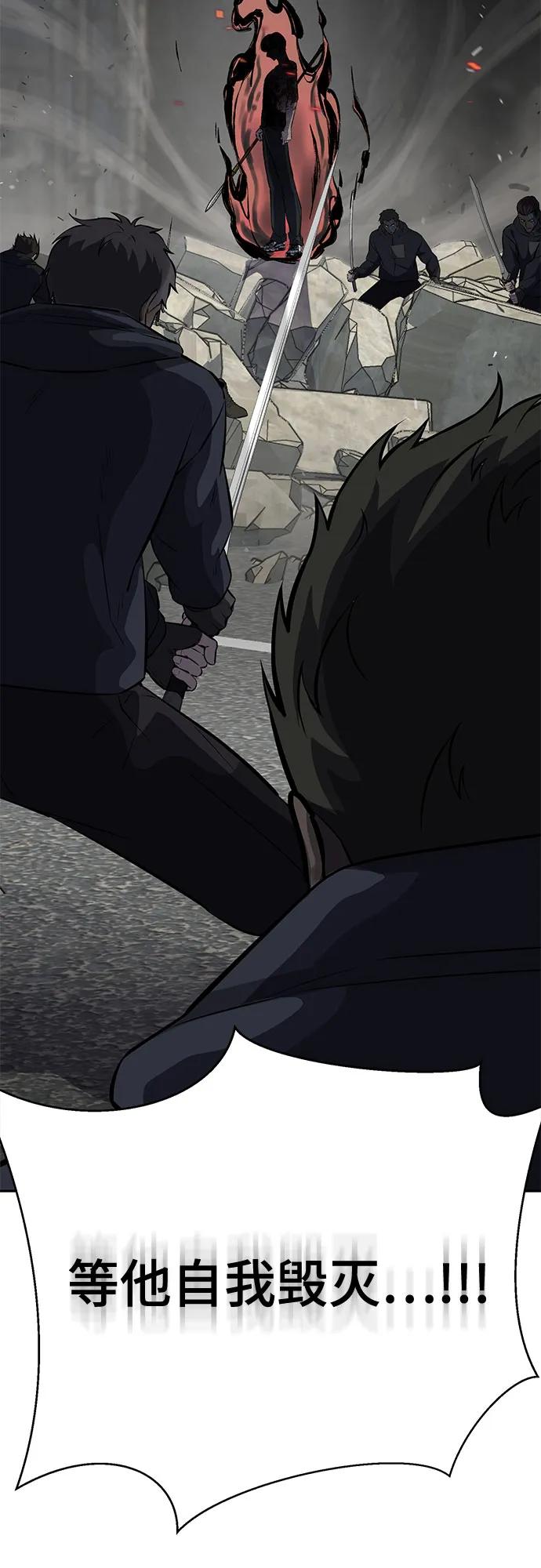 死神少年 - [第2部] 第108话 吕布暴走 - 第127张图