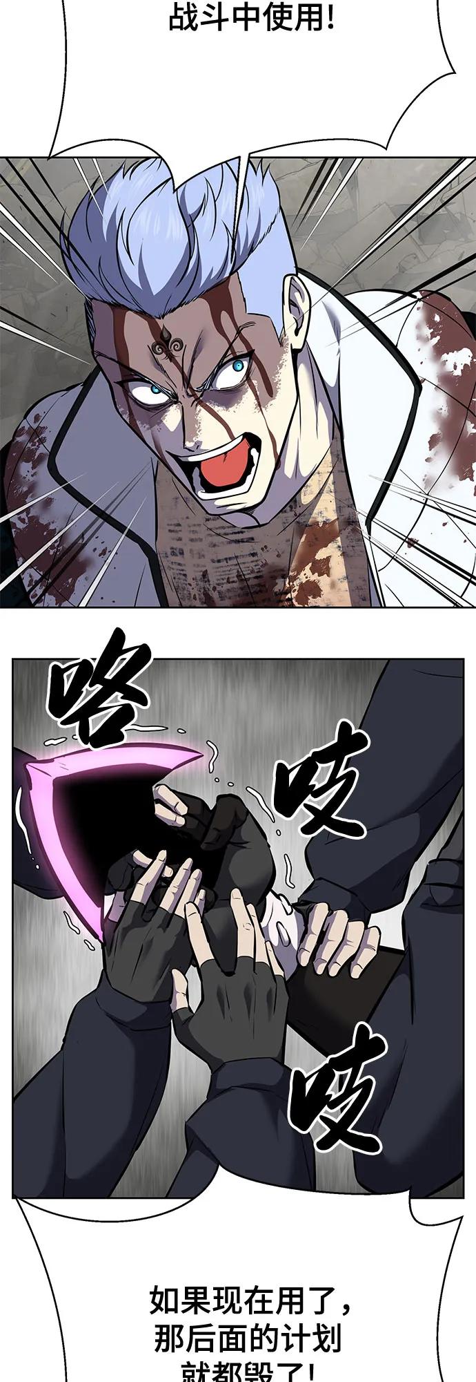 死神少年 - [第2部] 第108话 吕布暴走 - 第122张图