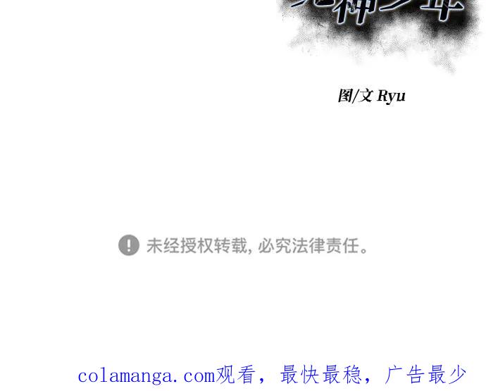 死神少年 - [第2部] 第108话 吕布暴走 - 第142张图