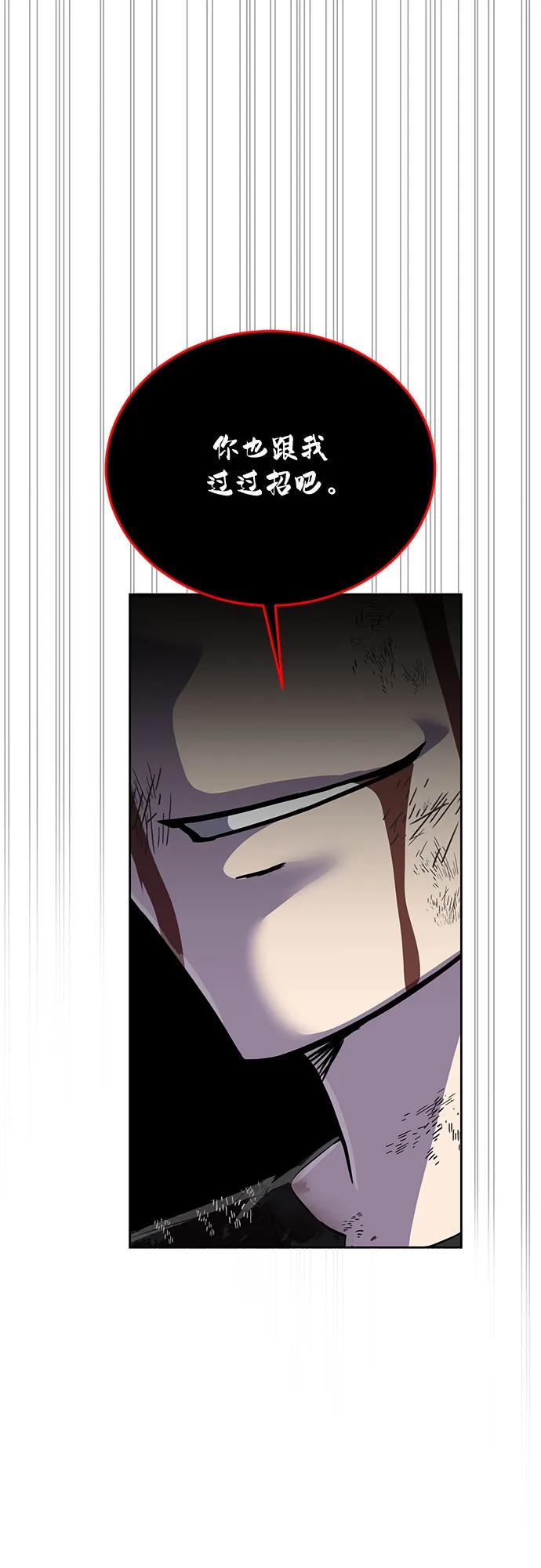 死神少年 - [第2部] 第108话 吕布暴走 - 第139张图