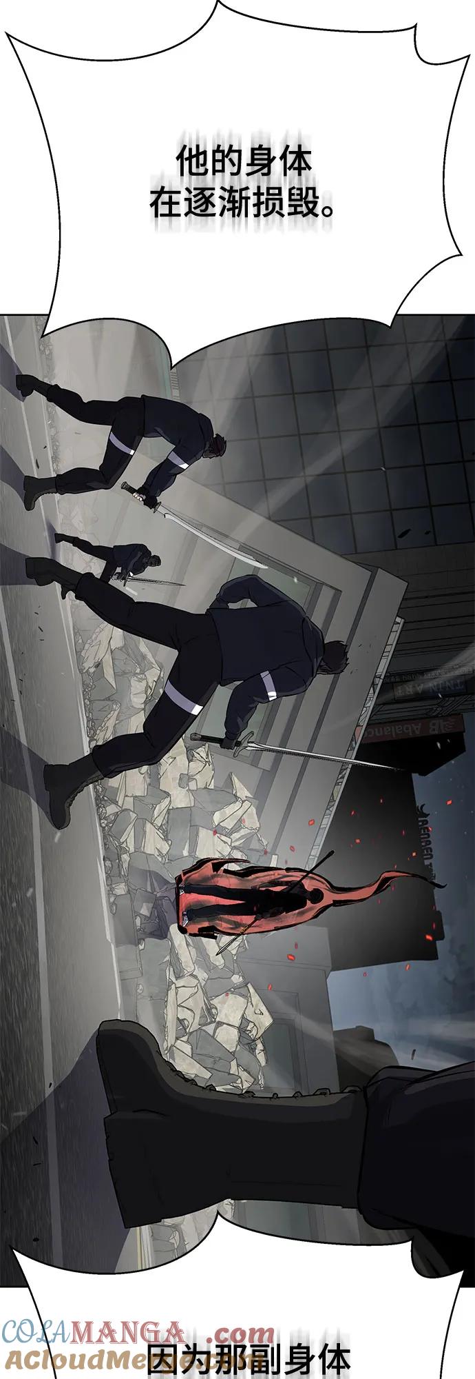 死神少年 - [第2部] 第108话 吕布暴走 - 第125张图