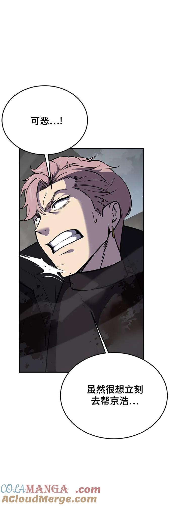 死神少年 - [第2部] 第108话 吕布暴走 - 第129张图