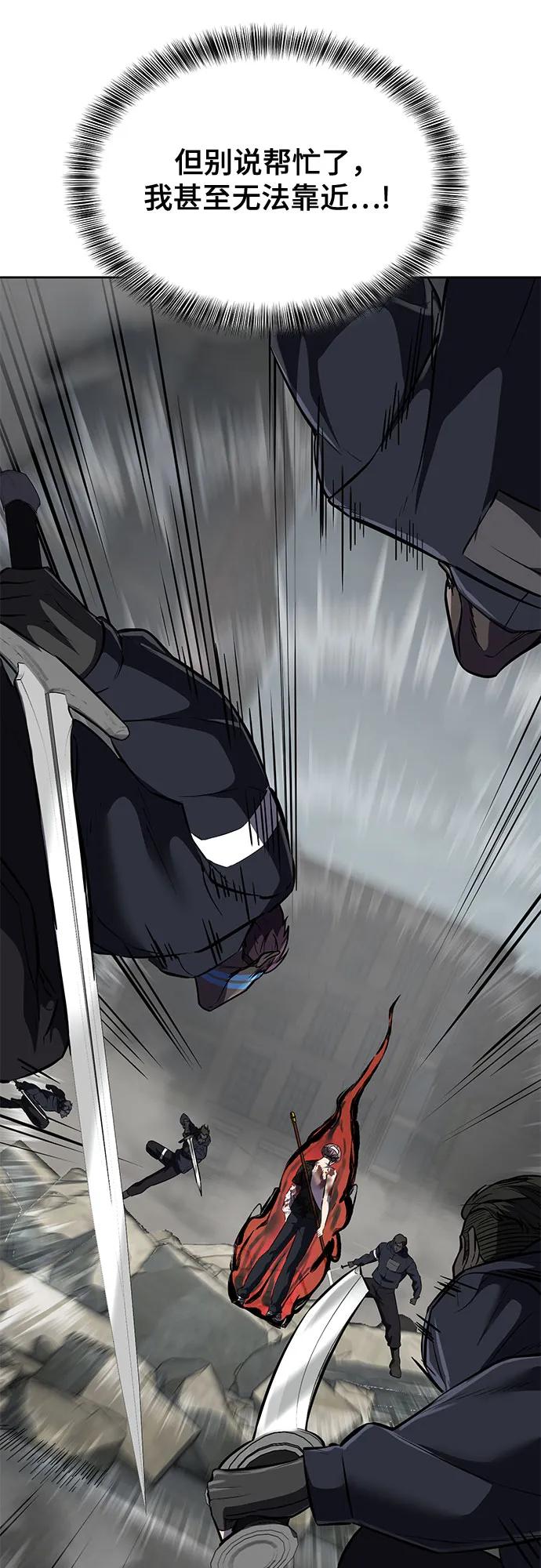 死神少年 - [第2部] 第108话 吕布暴走 - 第130张图