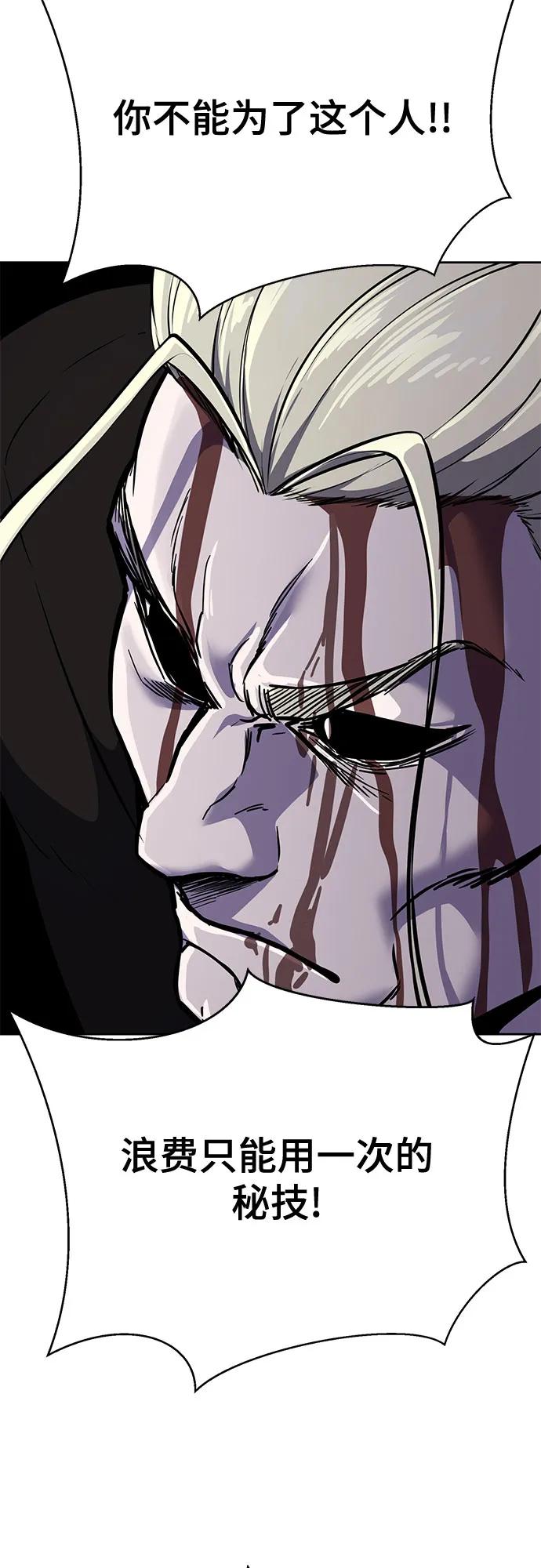 死神少年 - [第2部] 第108话 吕布暴走 - 第124张图