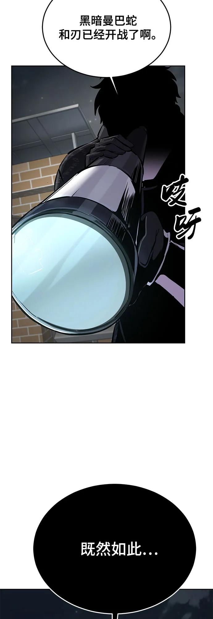 死神少年 - [第2部] 第111话 帮你恢复意识 - 第140张图