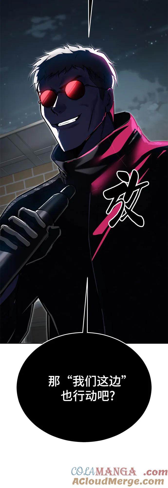 死神少年 - [第2部] 第111话 帮你恢复意识 - 第141张图