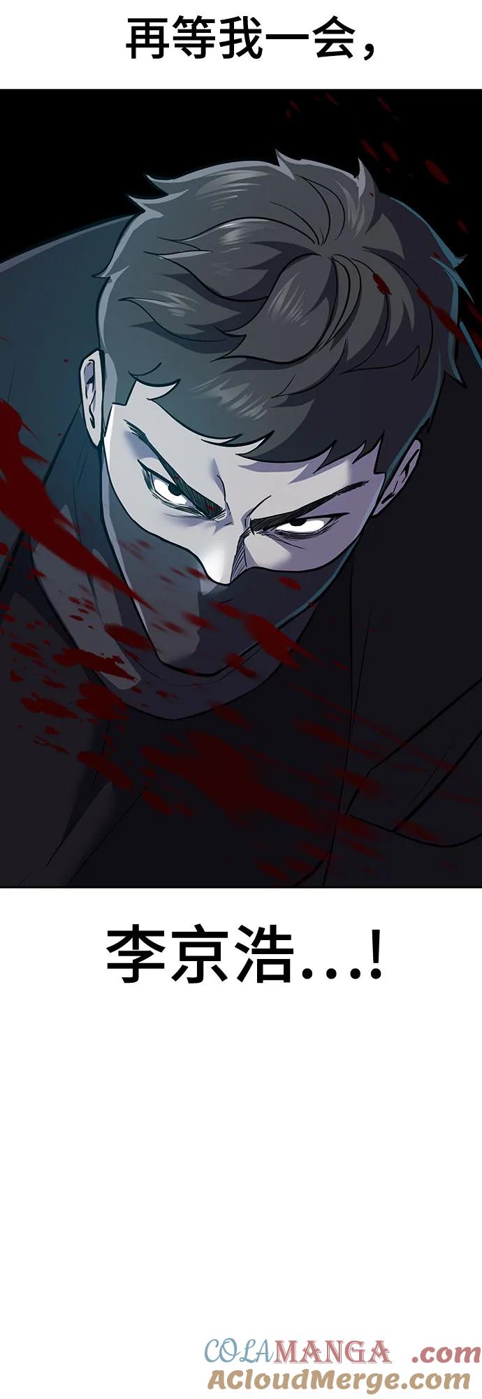 死神少年 - [第2部] 第111话 帮你恢复意识 - 第137张图