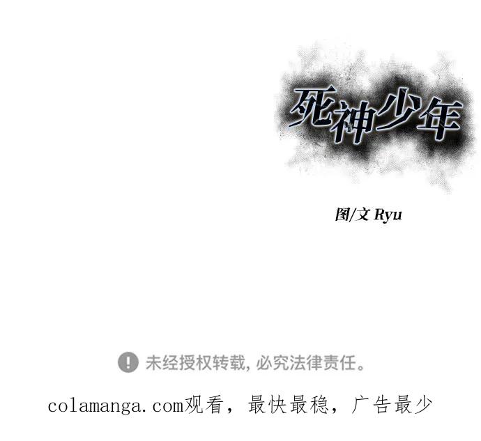 死神少年 - [第2部] 第111话 帮你恢复意识 - 第142张图