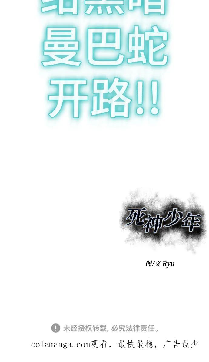 死神少年 - [第2部] 第112话 刃的遗产 - 第108张图