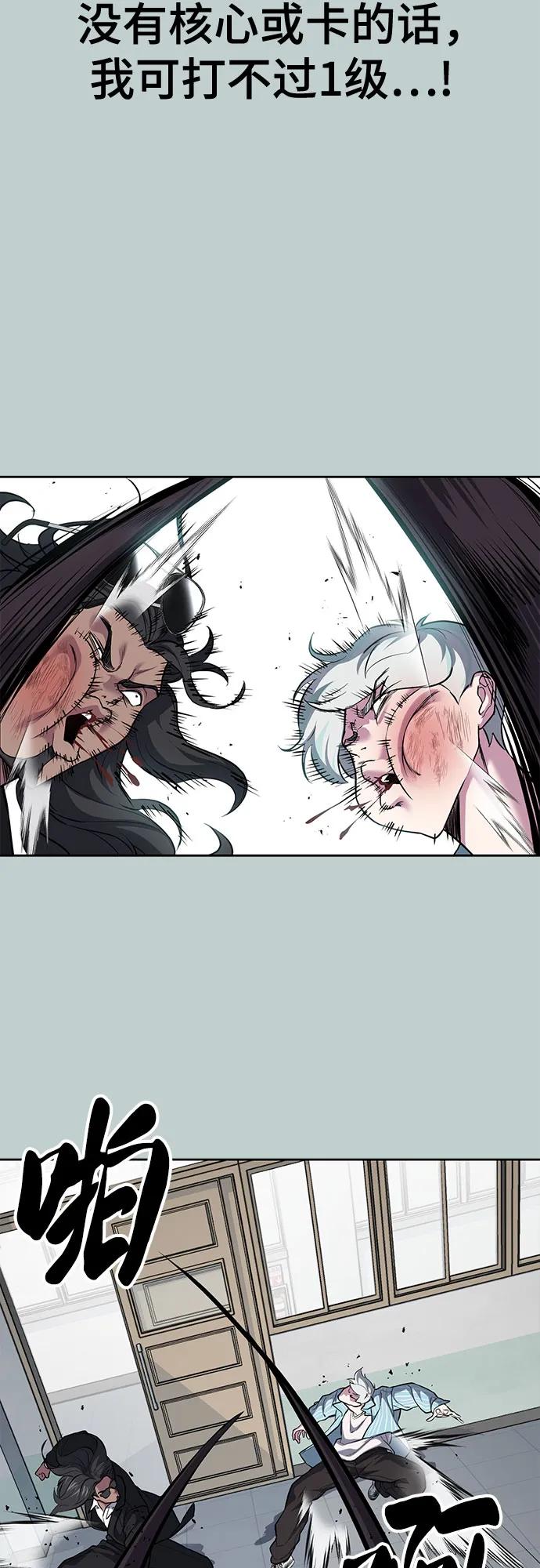 死神少年 - [第2部] 第114话 进入刃最终章 - 第47张图