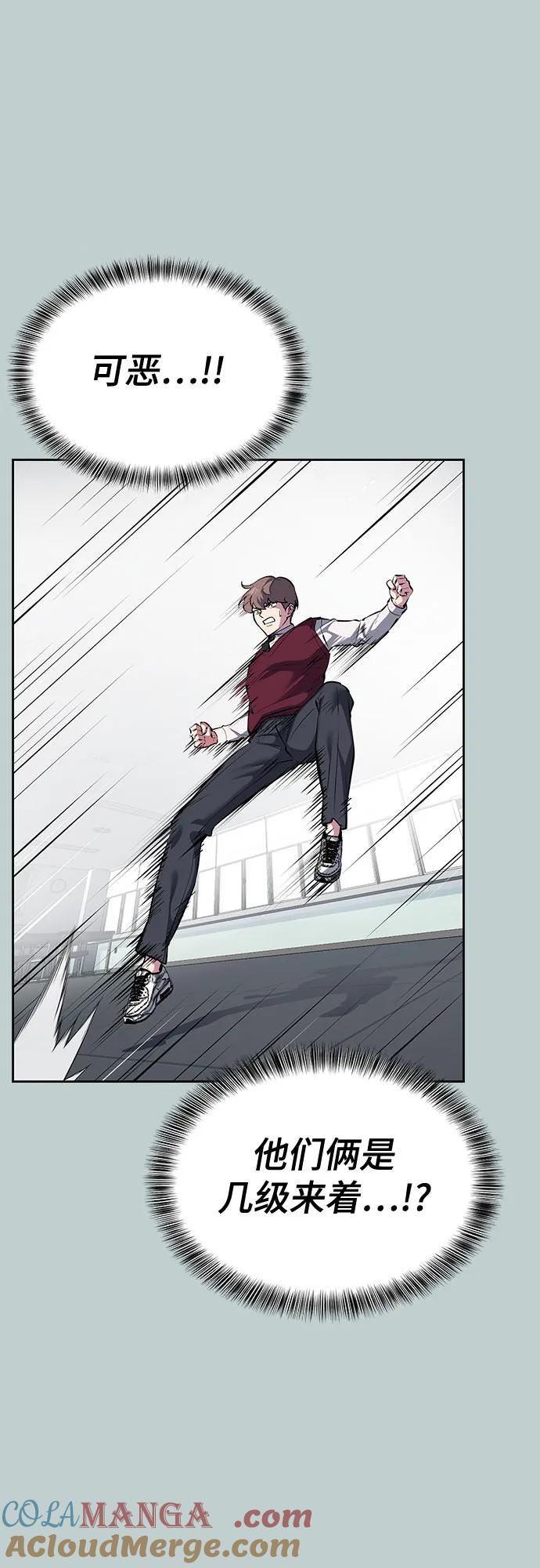 死神少年 - [第2部] 第114话 进入刃最终章 - 第45张图